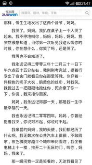 校园我的母亲1000字作文