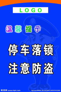 营业员防盗注意事项