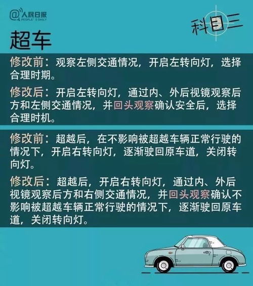 弯道,注意事项,驾考