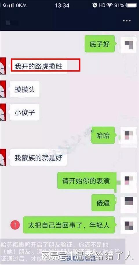 信上,注意事项,聊天,女人