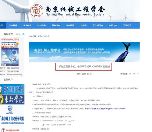 评审,注意事项,机械