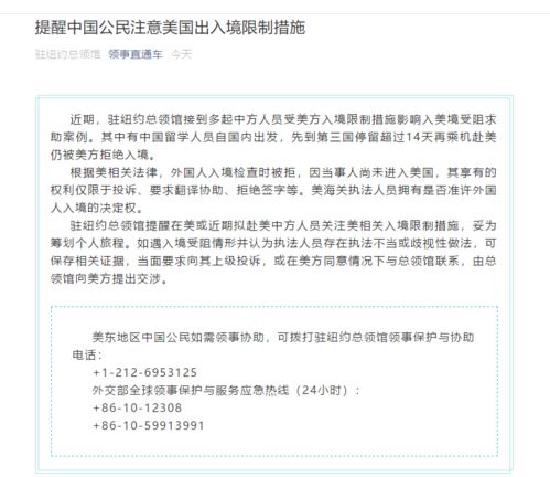 美国出入境注意事项
