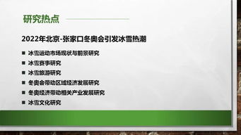 选题,科学研究,注意事项,体育