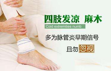 脉管炎,术后,注意事项