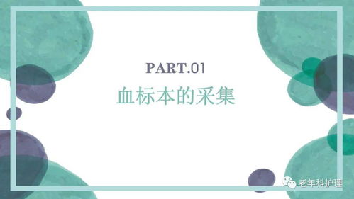 标本,采集,注意事项