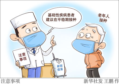 注意事项,看书,漫画