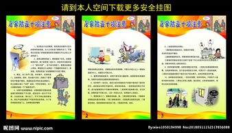 营业员安全注意事项,电信营业员注意事项,超市营业员的注意事项