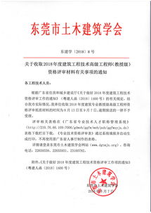 评审,注意事项,材料
