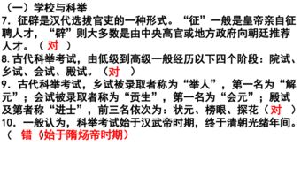 注意事项,判断题,常识