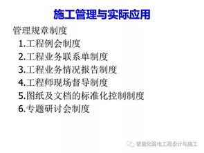 工程施工,注意事项,弱电