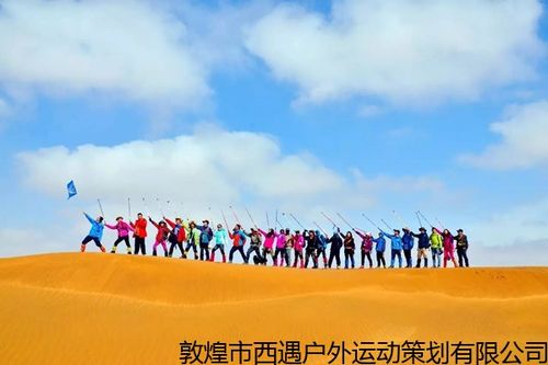 沙漠越野徒步挑战赛注意事项