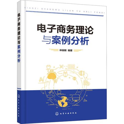 学电子商务,看一些什么书最好?