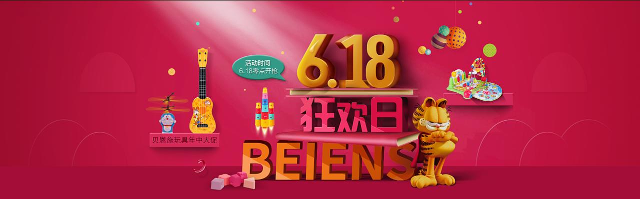 618是哪个平台的活动