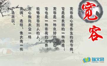 宽容与影响(随笔)