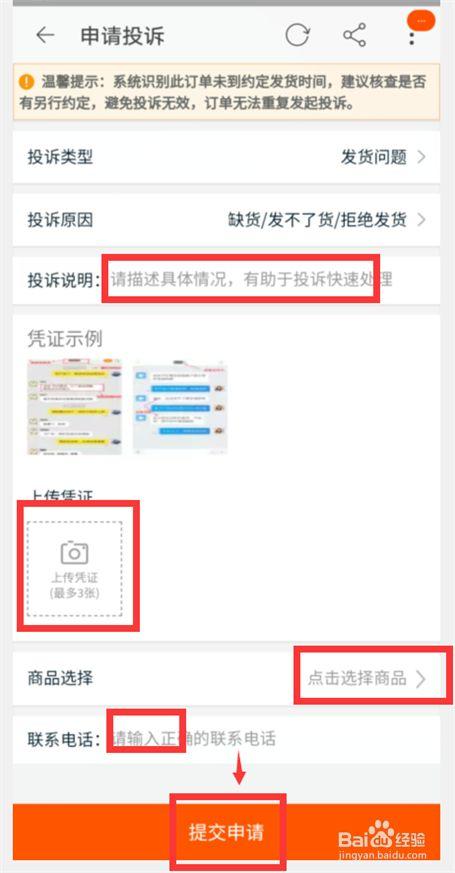 平台收款怎么不发货?