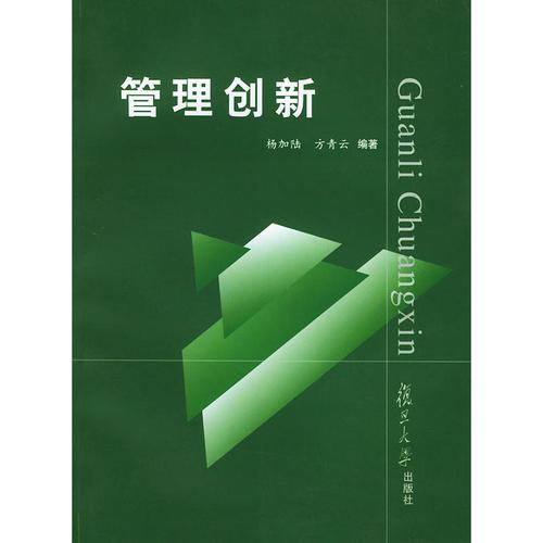 如何结合实际 抓好管理创新工作