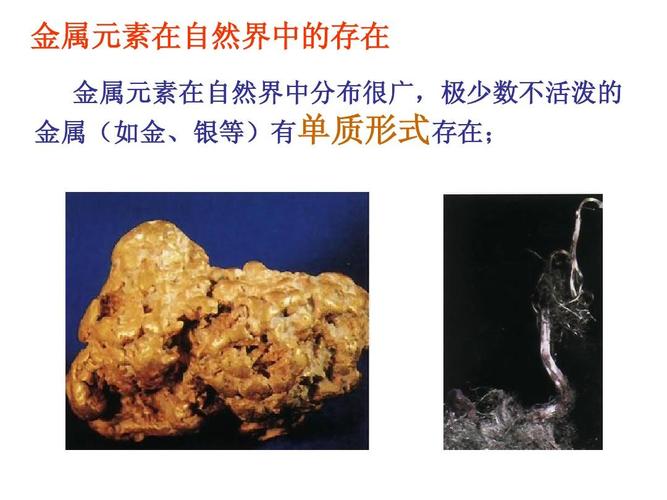 第八类金属是什么