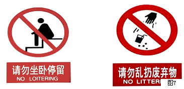 北京地铁安全标志与设施 北京地铁安全标志与设施