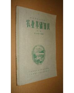 高中计算机基础知识第一册