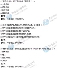 最新三农基础知识试题