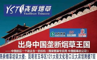 烟草专卖基础知识试题