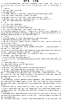 上期,基础知识,填空题,物理