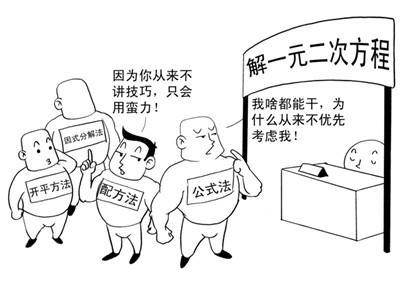 初中初一上数学基础知识整理