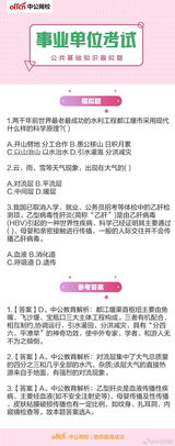 公共基础知识填空题大题