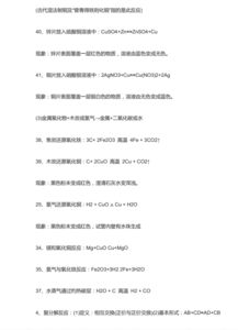 初中化学基础知识大汇总