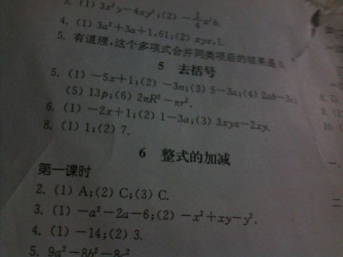 基础知识,初中,整理,数学