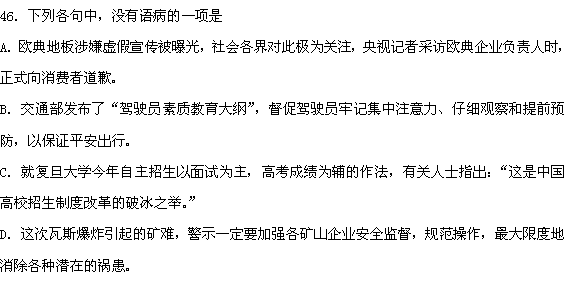 知识竞赛,语文,发言,基础