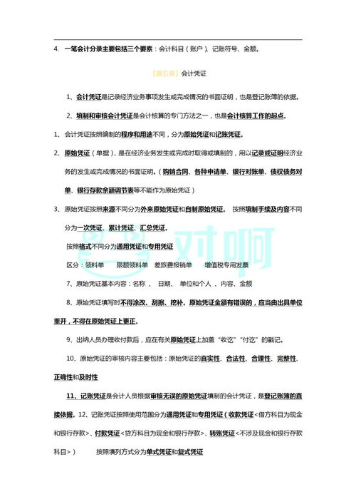 基础会计填空题与答案,基础会计填空题题库,基础会计第一章填空题