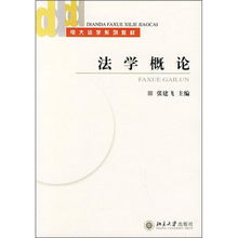 电大法学基础知识案例题