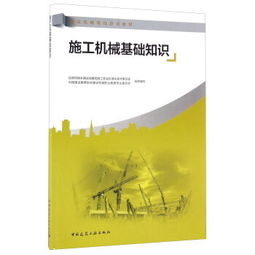 常用机械基础知识,机械基础知识汇总,机械装配钳工基础知识