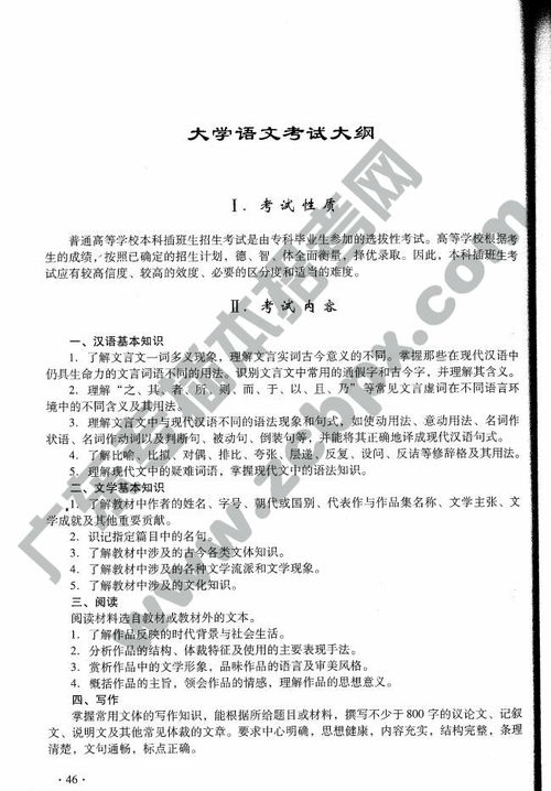 中文最基础知识