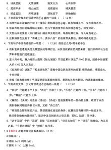 基础知识,中考,语文,积累