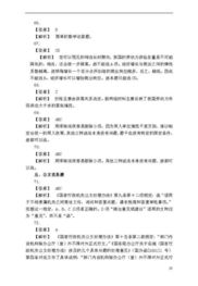 公共基础知识a类是什么,公共基础知识是什么题型,公共基础知识与写作是什么