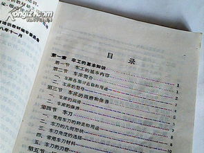 车工入门基础知识,车工基础知识题库,车工基础知识教程
