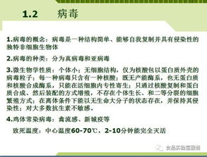 微生物检验检测基础知识