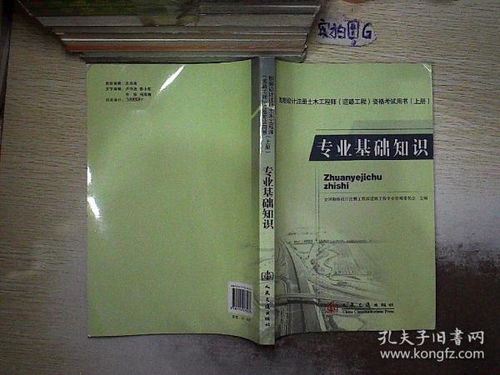 土木工程房间专业基础知识试题