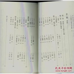 道术基础知识