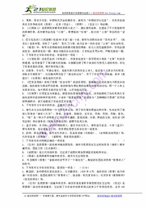 高中语文语言文字基础知识