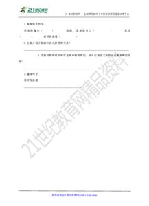 活板基础知识检测