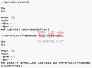 第一章经济法基础知识