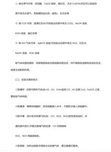 初中化学基础知识大全教案