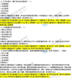 2016版经济基础知识