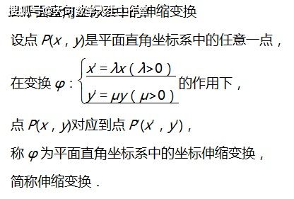 极坐标系基础知识点