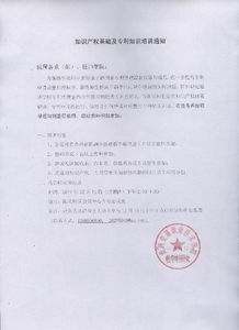 在别人知识产权基础上修改专利