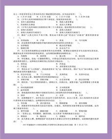 小学教育理论基础知识试题及答案