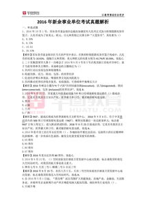 综合基础知识云阳历真题